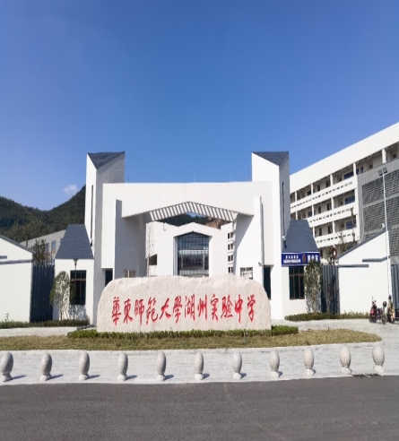 華東師大湖州實(shí)驗(yàn)中學(xué)項(xiàng)目（新建6#14#樓、1#-5#樓、連廊、看臺(tái)、大門(mén)、地下室、開(kāi)閉所配電間)