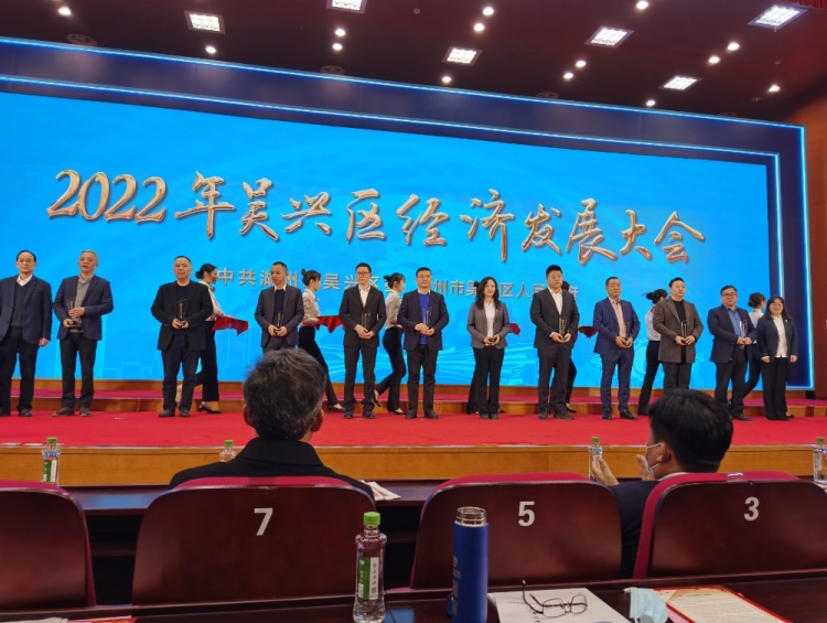華煜建設集團有限公司榮獲2021年度財政貢獻獎、2021年度吳興區(qū)政府質量獎、2021年度建筑業(yè)高質量發(fā)展金獎