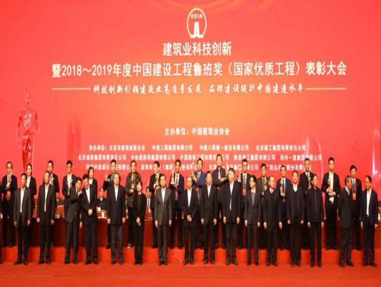 質量是企業(yè)的生命 誠信是企業(yè)的根本——湖州時隔十三年再獲殊榮 華煜建設集團載譽而歸